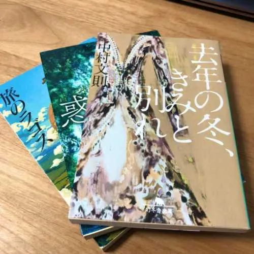 買った本