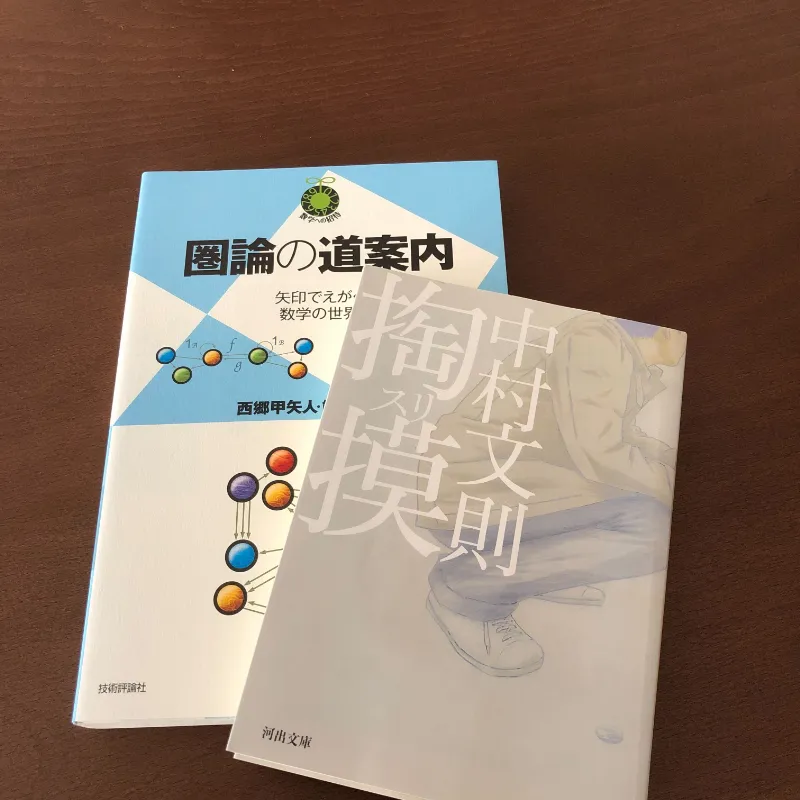 買った本