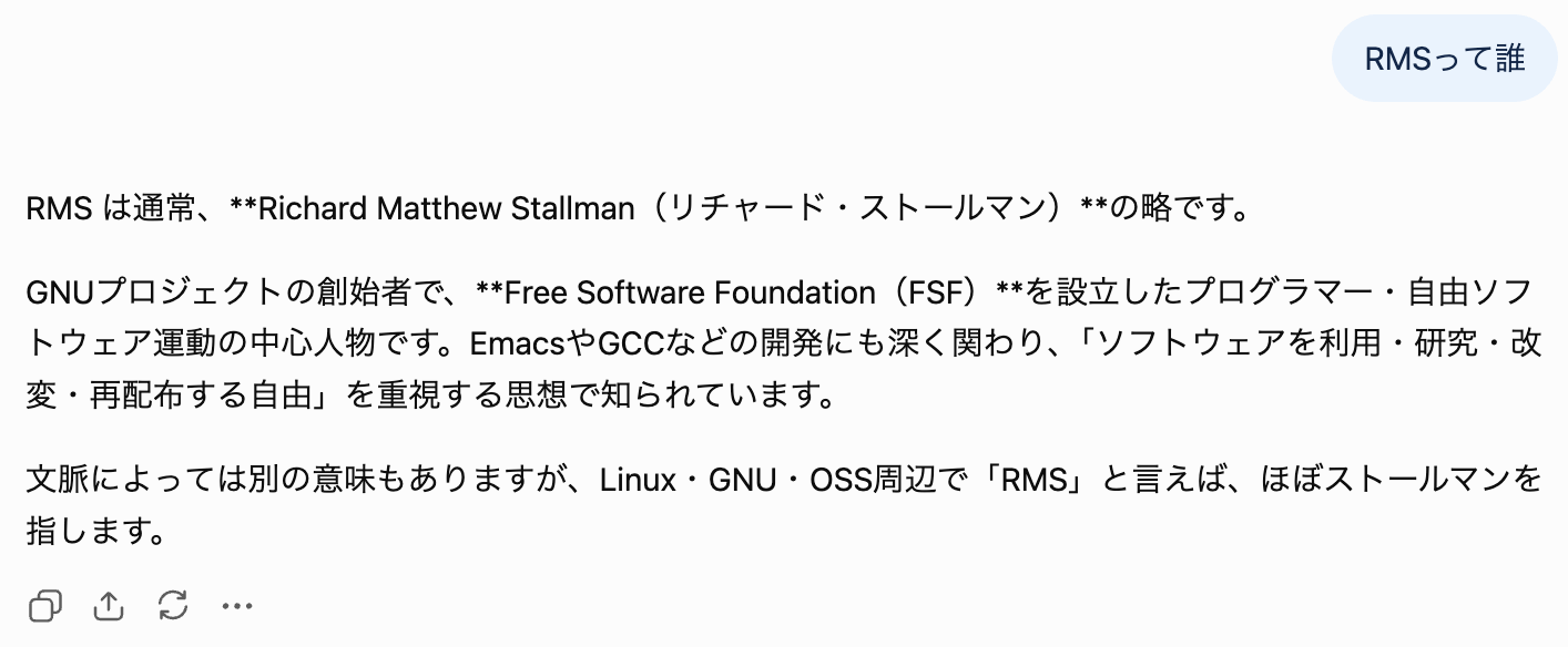 ChatGPTによる回答中にMarkdownの強調記号「**」がそのまま表示されている例